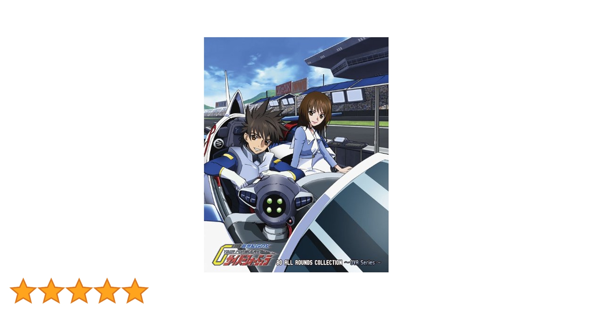 Amazon.co.jp: 新世紀GPXサイバーフォーミュラ BD ALL ROUNDS